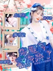 男人和女人晚上干的事